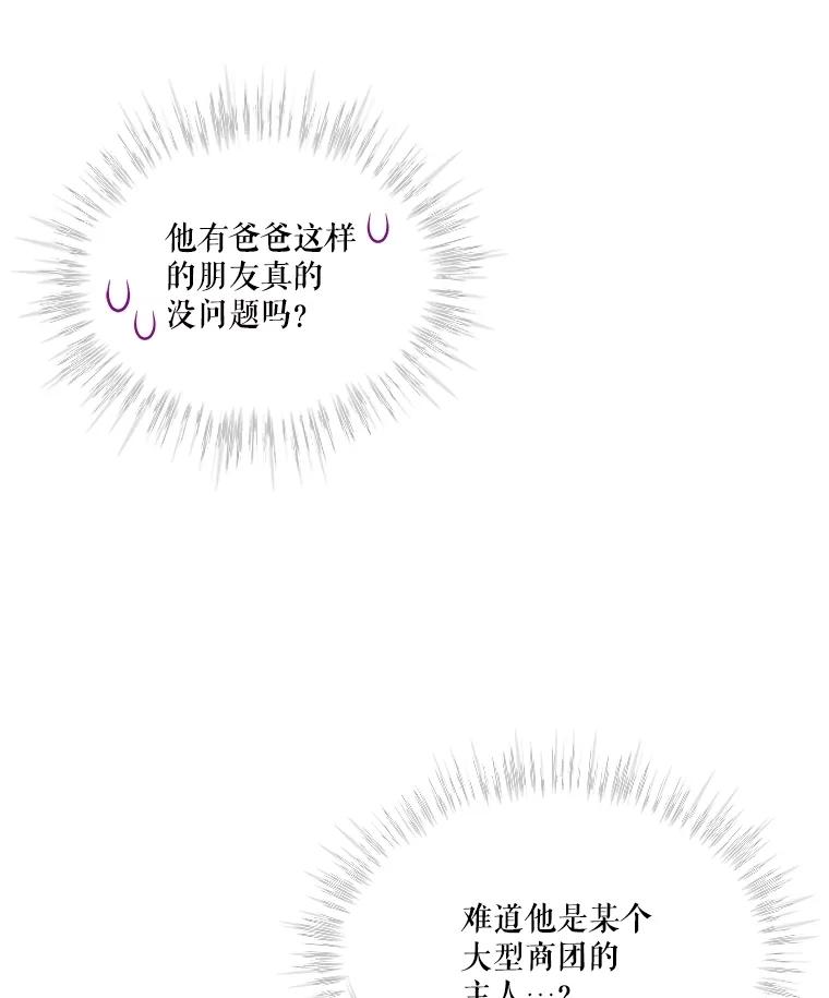 重生为神兽宝宝 - 55.加冕礼 - 第72张图