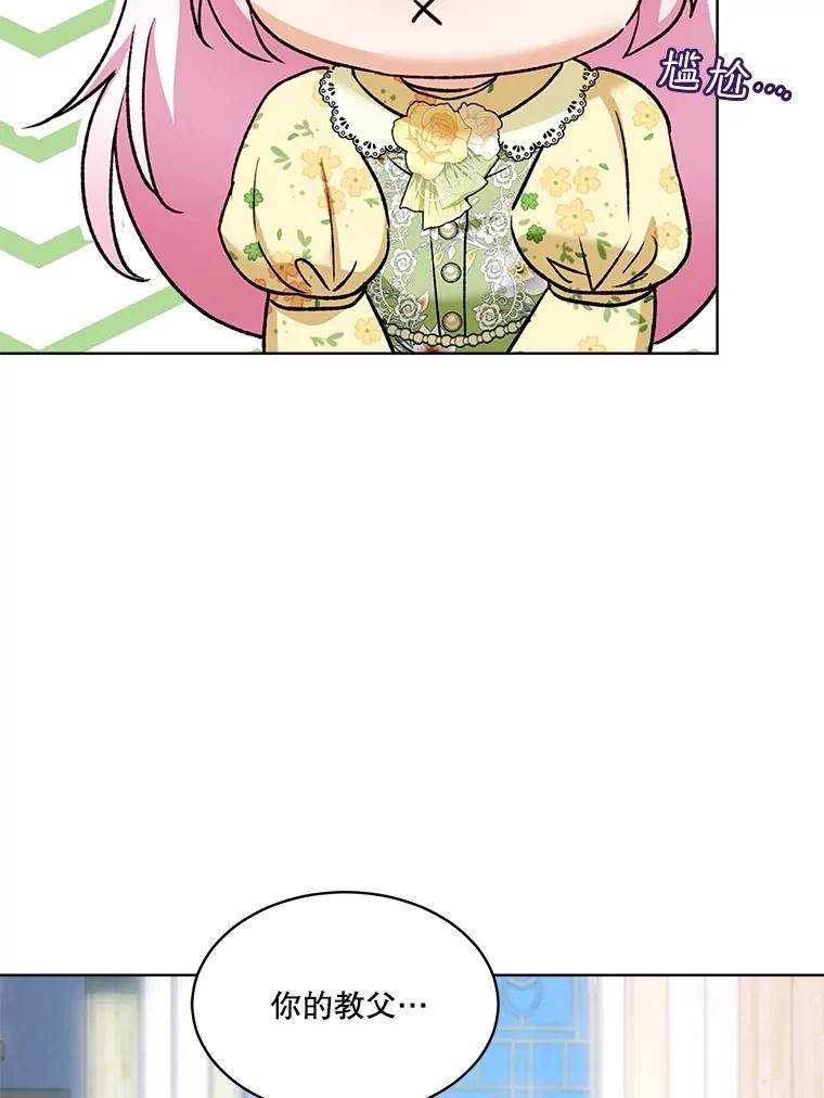 重生为神兽宝宝 - 55.加冕礼 - 第66张图