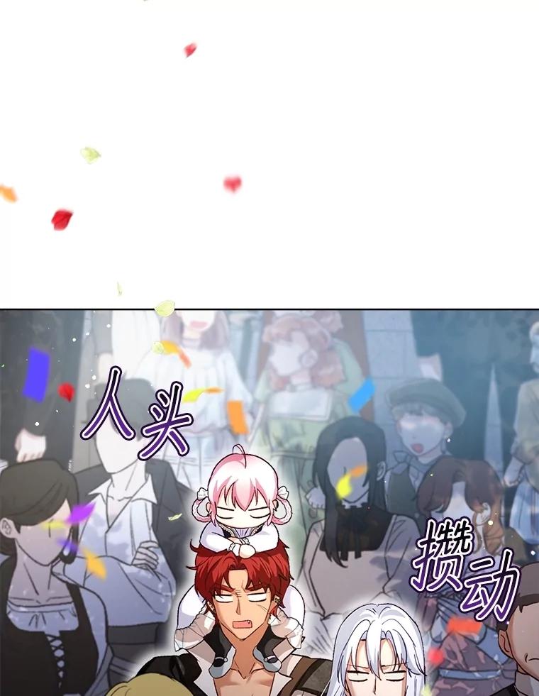 重生为神兽宝宝 - 55.加冕礼 - 第79张图