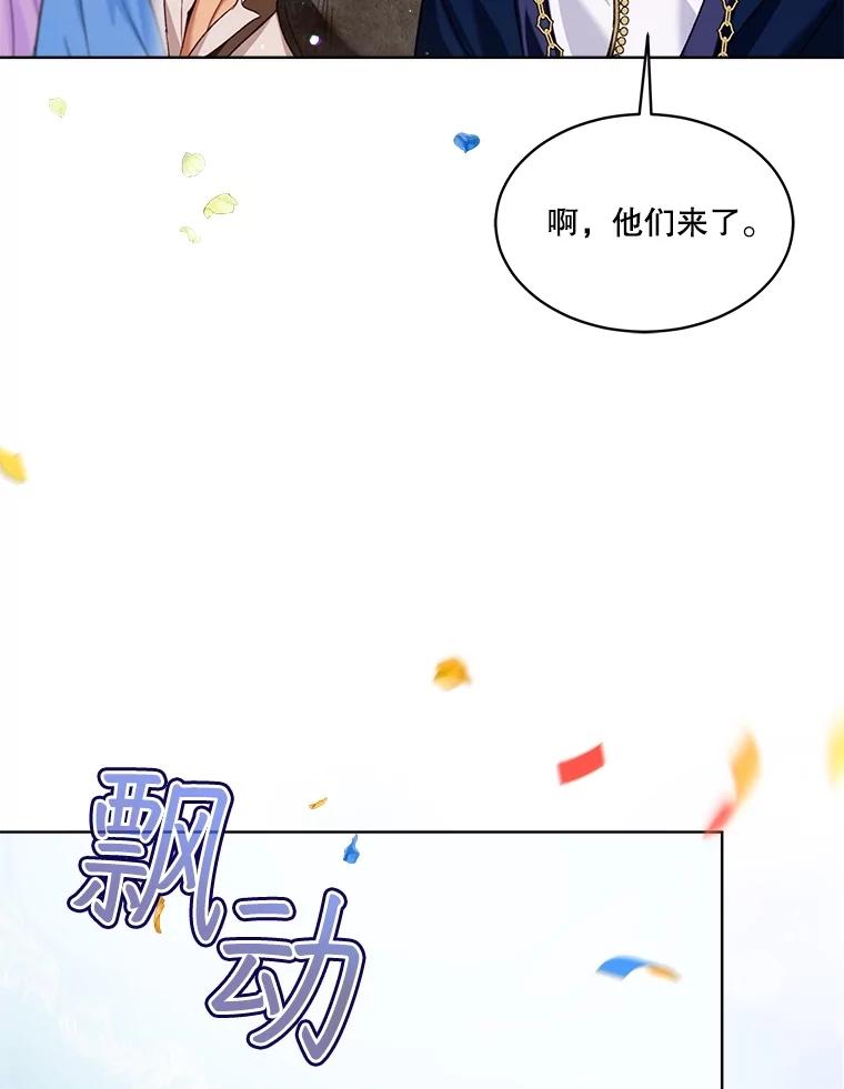 重生为神兽宝宝 - 55.加冕礼 - 第82张图