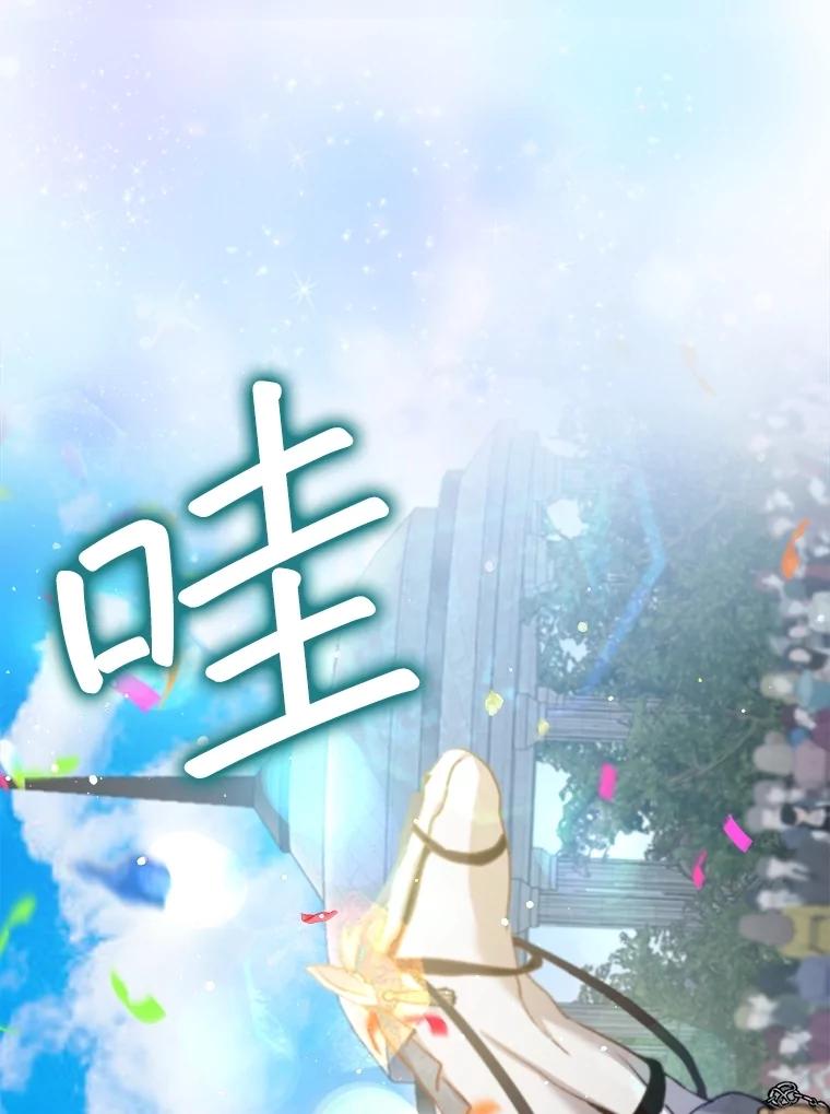 重生为神兽宝宝 - 55.加冕礼 - 第84张图