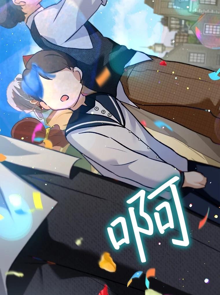 重生为神兽宝宝 - 55.加冕礼 - 第87张图