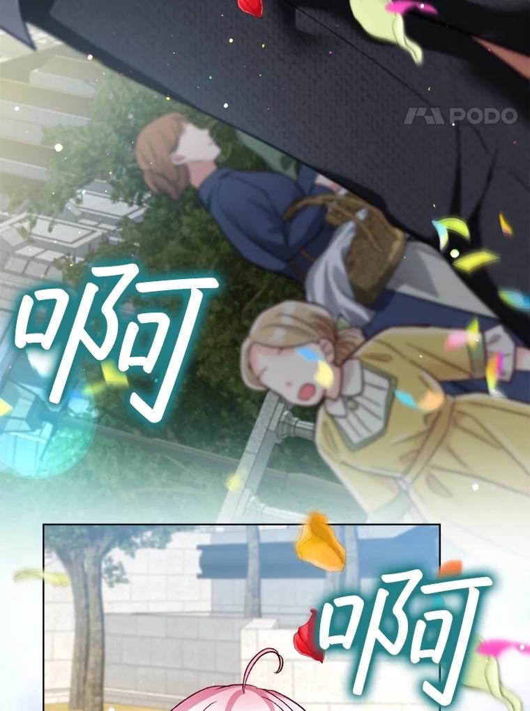 重生为神兽宝宝 - 55.加冕礼 - 第88张图