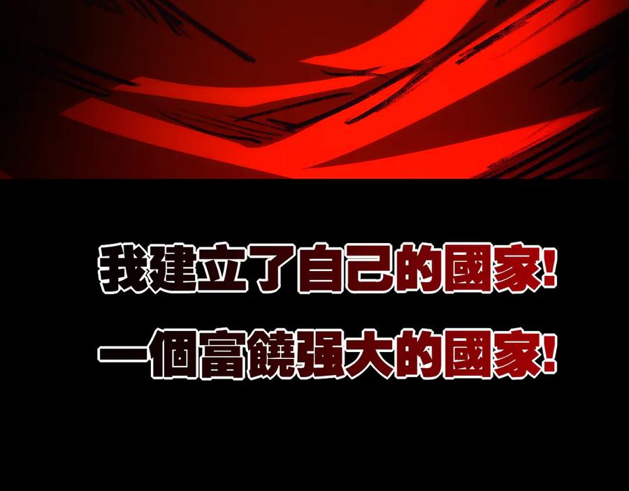 斩月 - 第57话 帝王长生论 - 第50张图