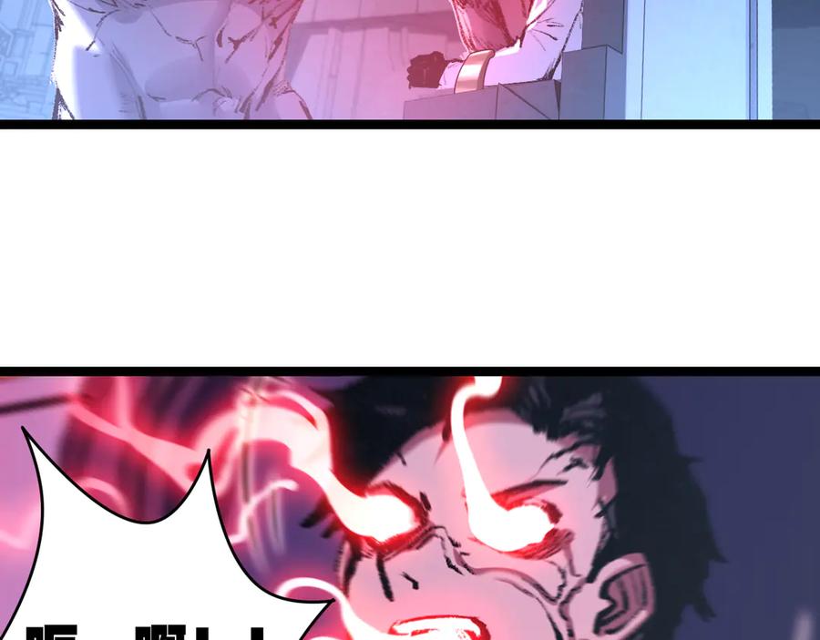 斩月 - 第57话 帝王长生论 - 第79张图