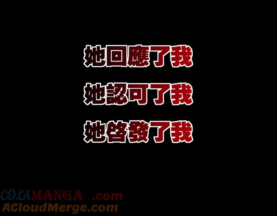 斩月 - 第57话 帝王长生论 - 第69张图