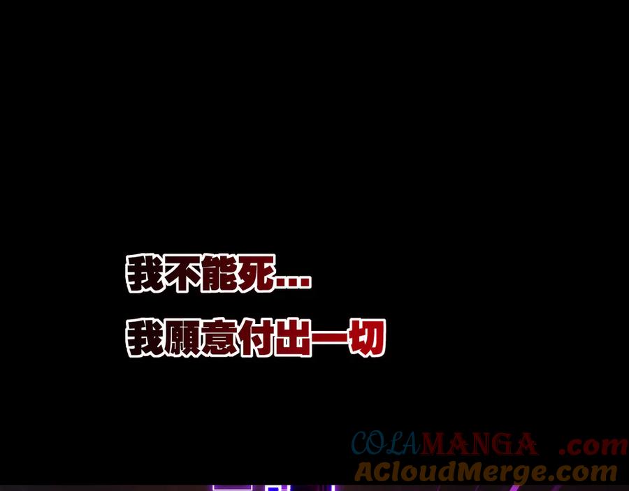 斩月 - 第57话 帝王长生论 - 第65张图