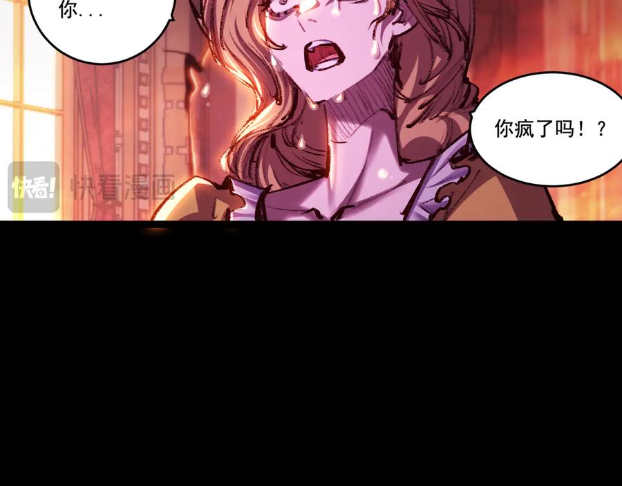 斩月 - 第57话 帝王长生论 - 第72张图