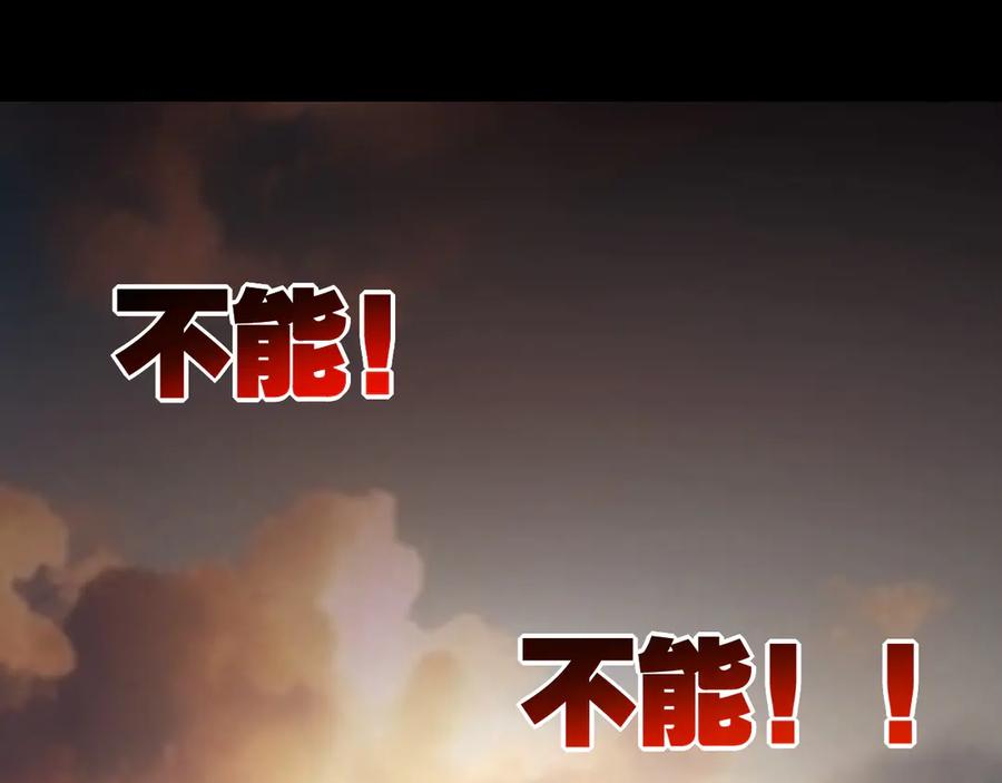 斩月 - 第57话 帝王长生论 - 第60张图