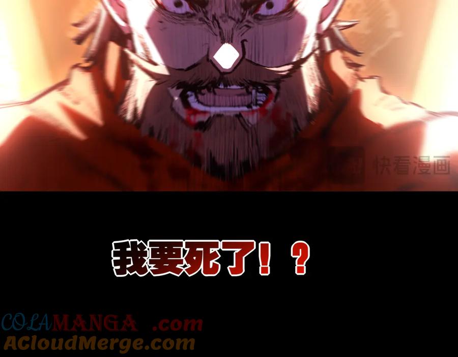 斩月 - 第57话 帝王长生论 - 第57张图