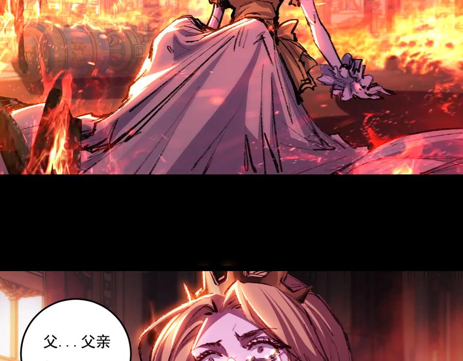 斩月 - 第57话 帝王长生论 - 第71张图