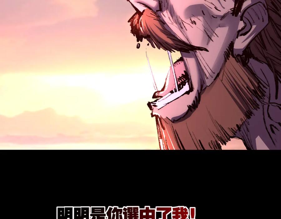 斩月 - 第57话 帝王长生论 - 第63张图