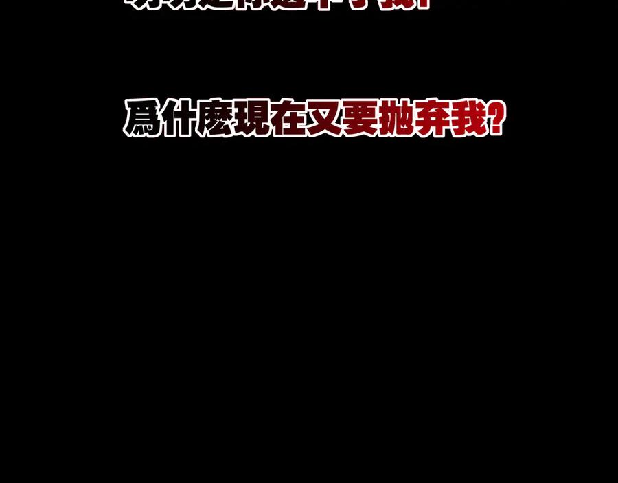 斩月 - 第57话 帝王长生论 - 第64张图