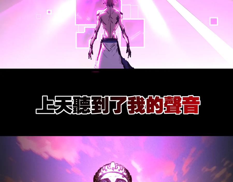 斩月 - 第57话 帝王长生论 - 第67张图