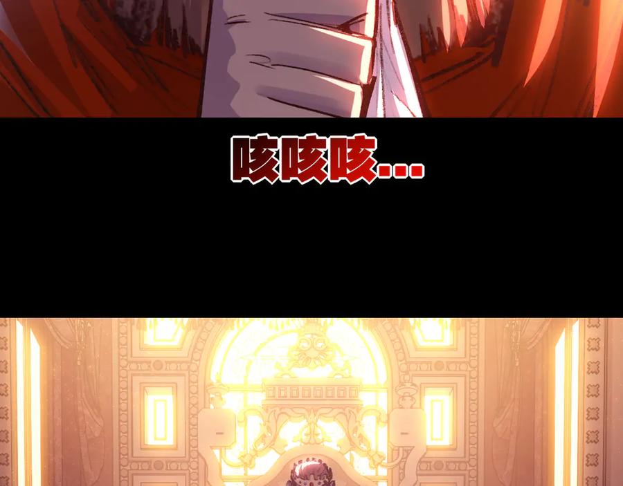 斩月 - 第57话 帝王长生论 - 第54张图