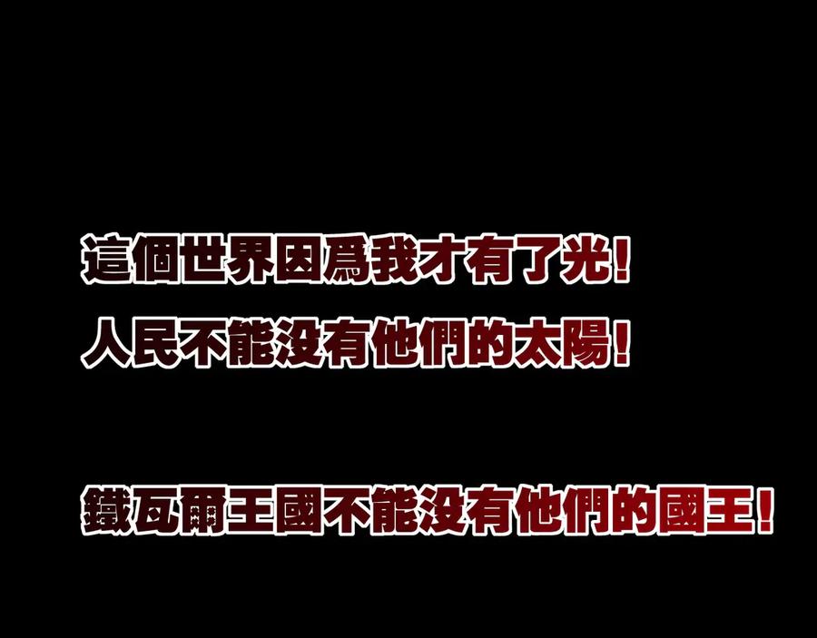 斩月 - 第57话 帝王长生论 - 第59张图