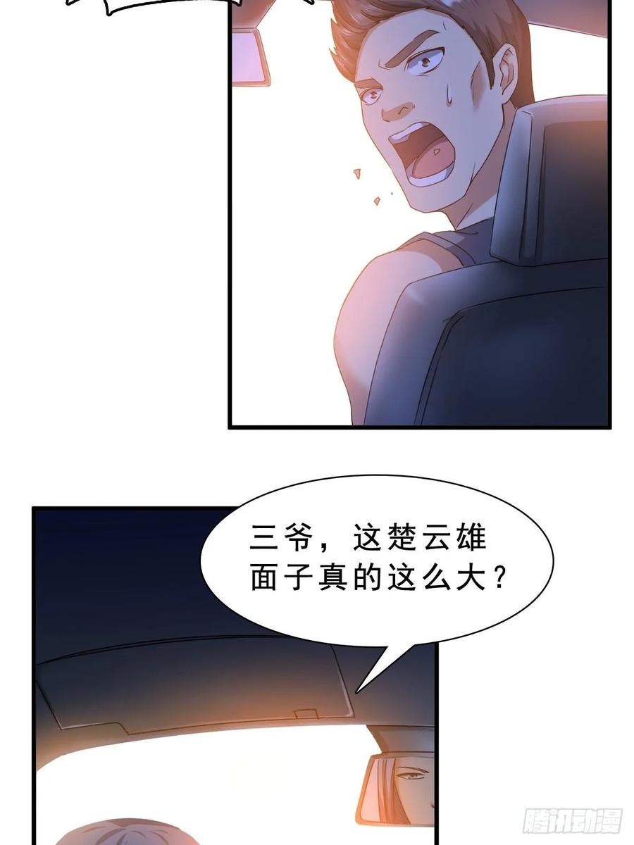 绝世天才系统 苏璃的男人 第12页