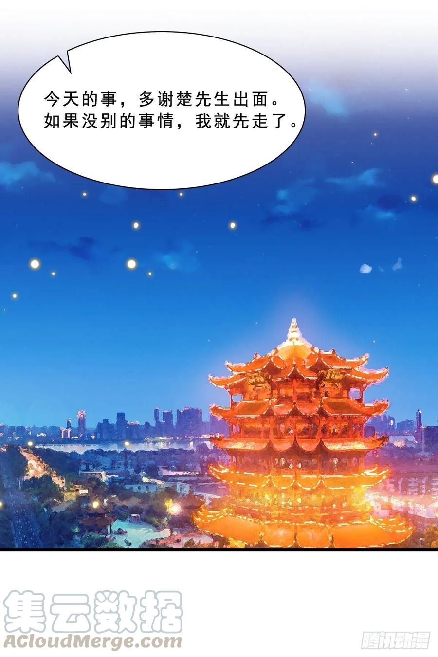 绝世天才系统 苏璃的男人 第7页