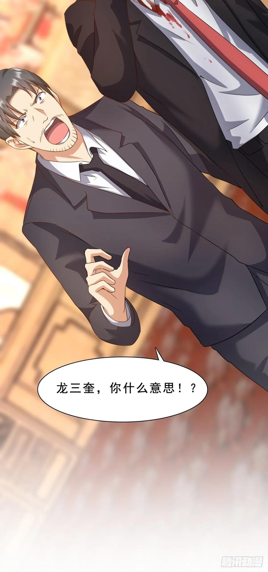 绝世天才系统 苏璃的男人 第2页