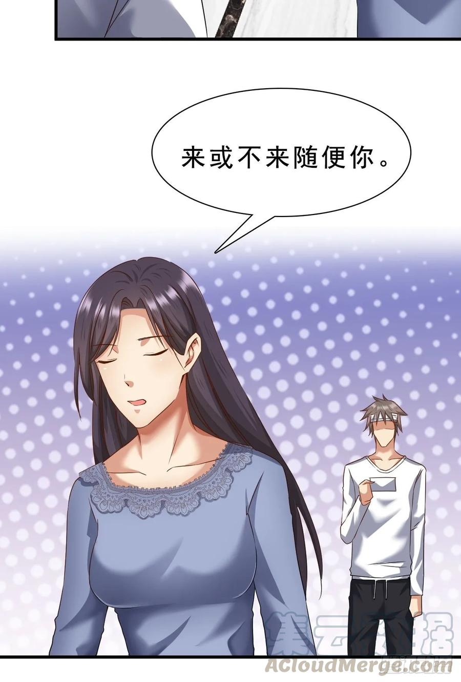 绝世天才系统 苏璃的男人 第28页