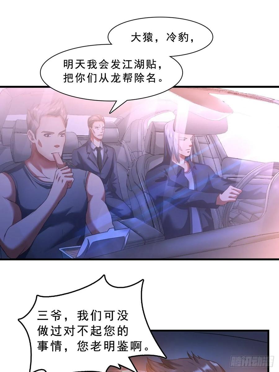 绝世天才系统 苏璃的男人 第11页