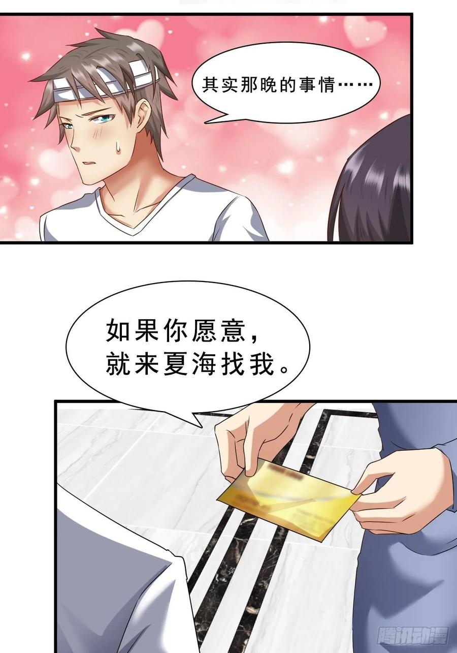 绝世天才系统 苏璃的男人 第27页