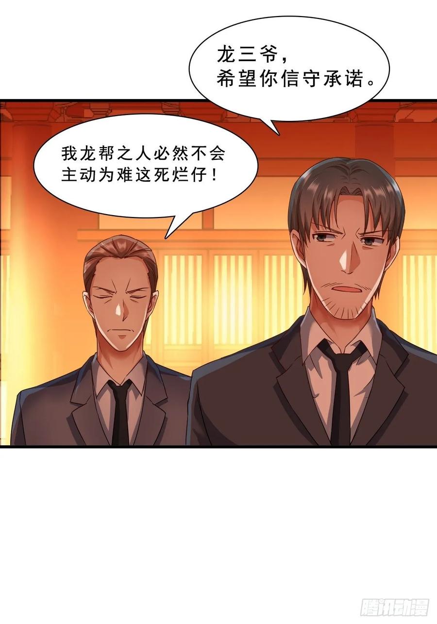 绝世天才系统 苏璃的男人 第8页