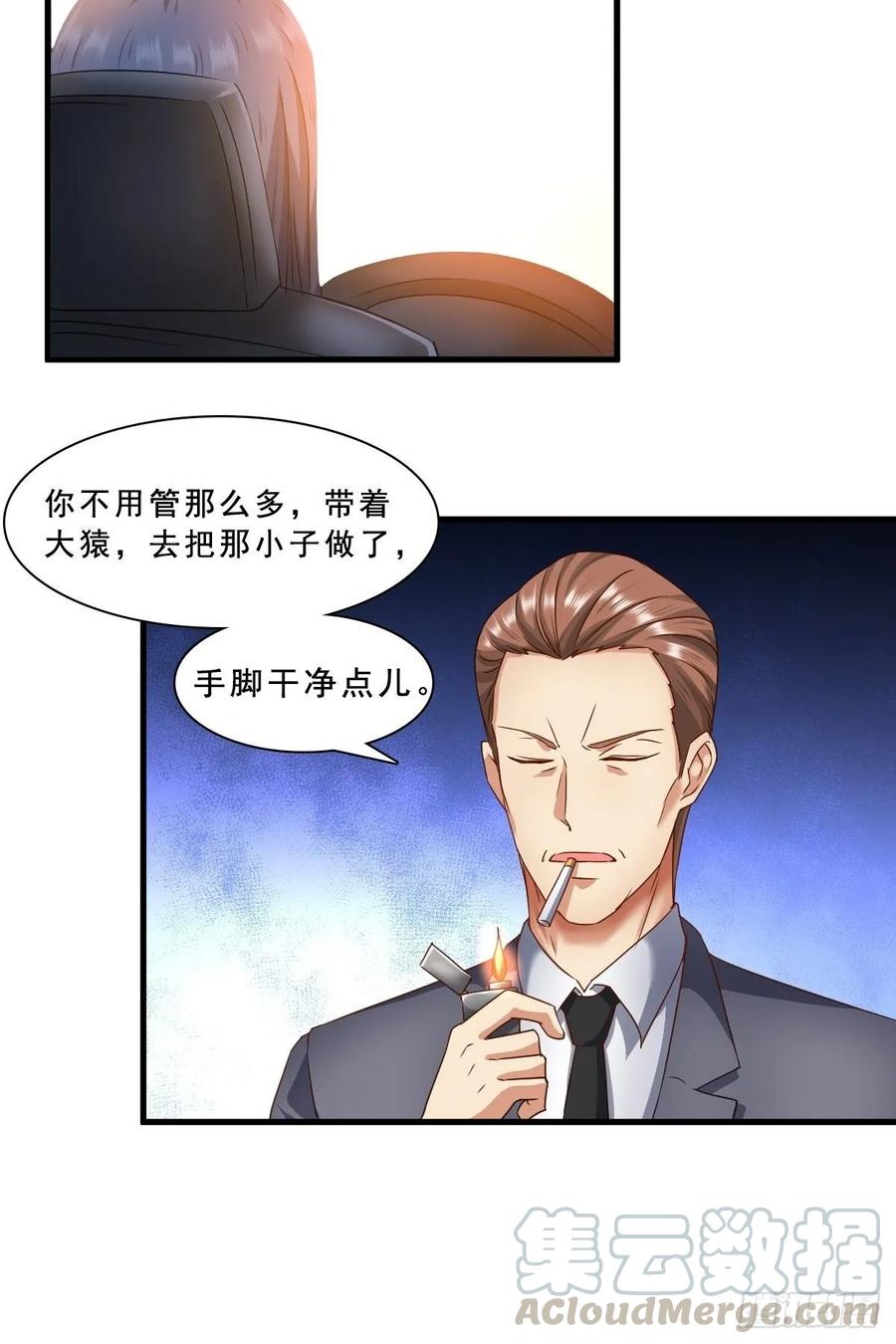 绝世天才系统 苏璃的男人 第13页