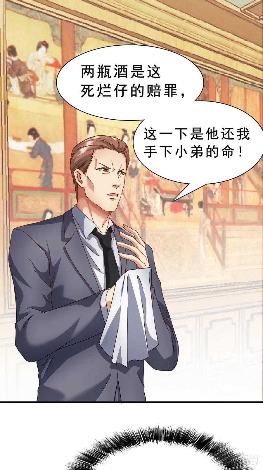 绝世天才系统 苏璃的男人 第3页