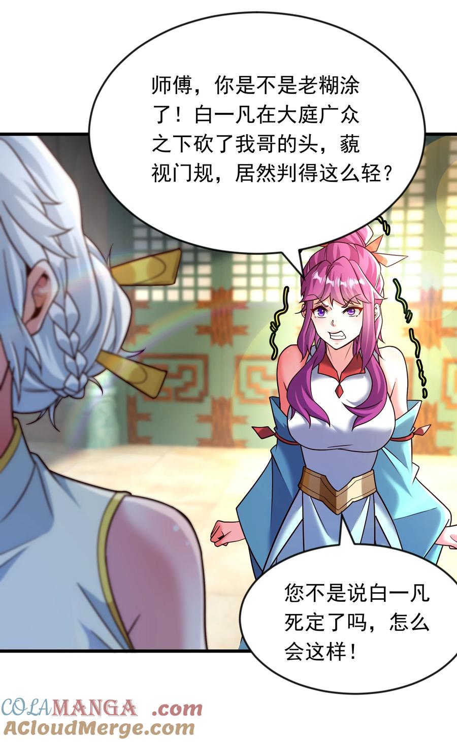 开局上交太古仙药，我吓坏圣主 68 面壁三个月 第33页