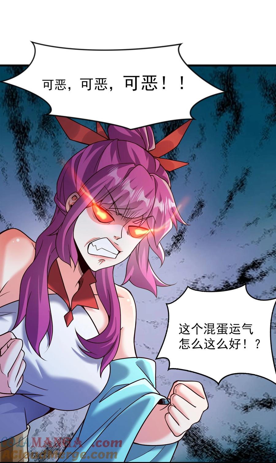 开局上交太古仙药，我吓坏圣主 68 面壁三个月 第35页