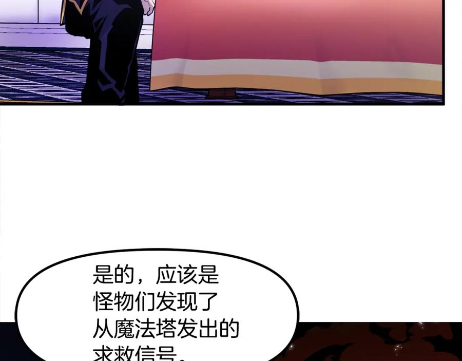 ARK：游戏新世界 第75话 神圣骑士 第128页