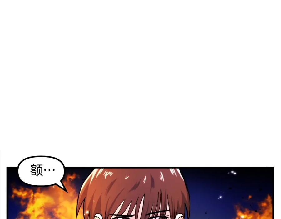 ARK：游戏新世界 第75话 神圣骑士 第90页