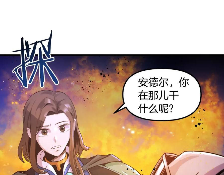 ARK：游戏新世界 第75话 神圣骑士 第47页
