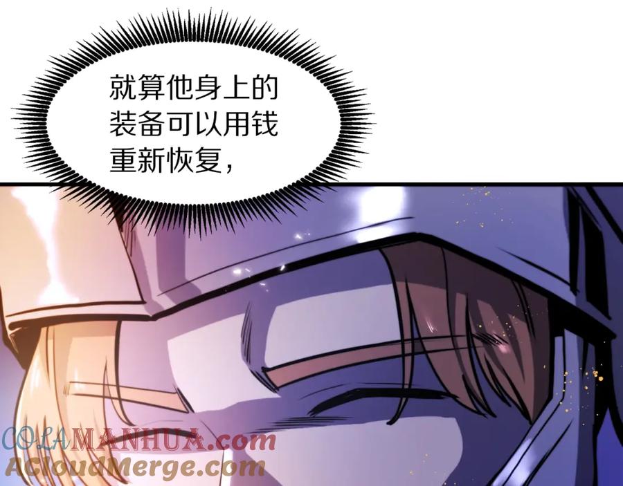 ARK：游戏新世界 第75话 神圣骑士 第37页