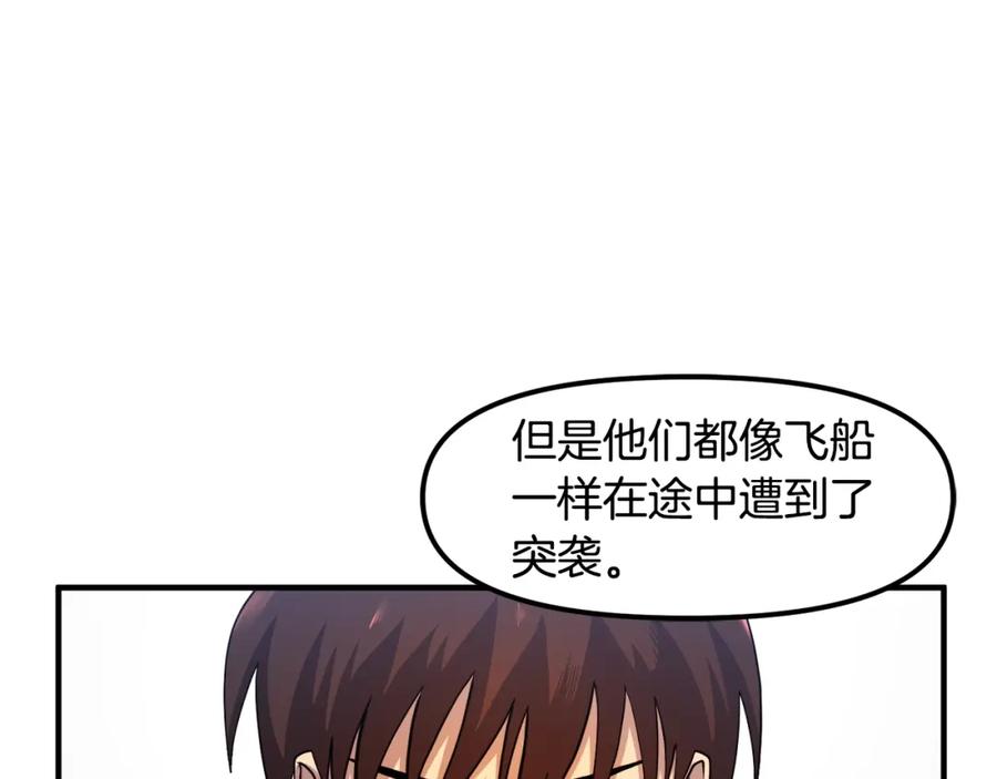 ARK：游戏新世界 第75话 神圣骑士 第116页