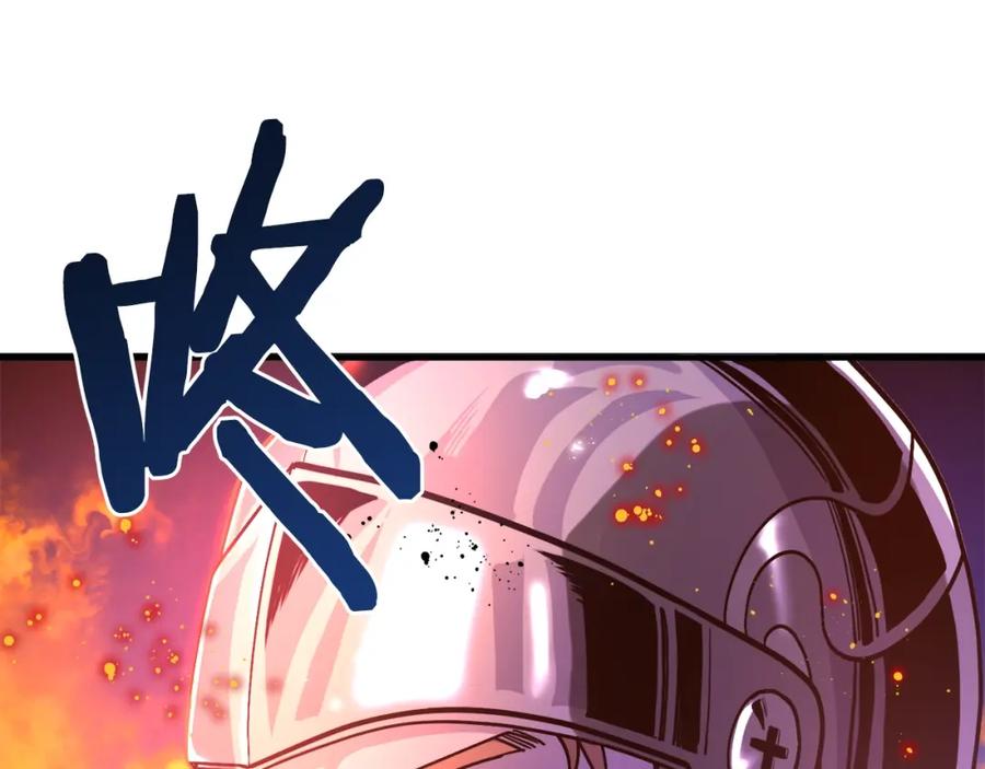 ARK：游戏新世界 第75话 神圣骑士 第27页