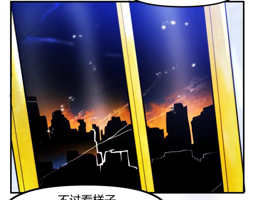 ARK：游戏新世界 第75话 神圣骑士 第99页