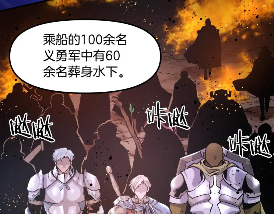ARK：游戏新世界 第75话 神圣骑士 第131页