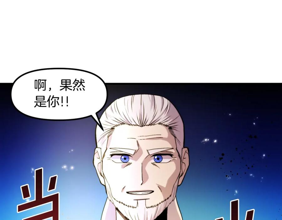 ARK：游戏新世界 第75话 神圣骑士 第66页