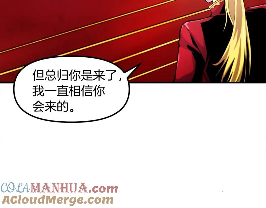 ARK：游戏新世界 第75话 神圣骑士 第97页
