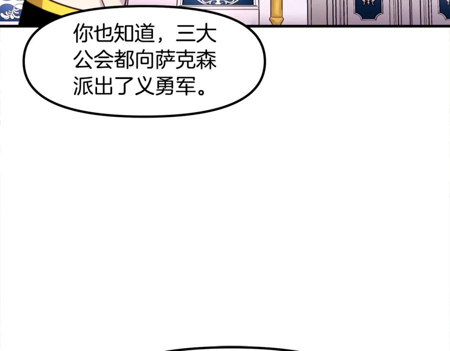 ARK：游戏新世界 第75话 神圣骑士 第112页