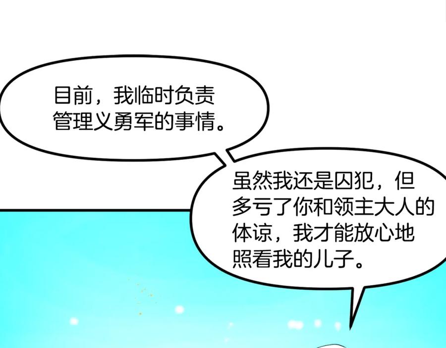 ARK：游戏新世界 第75话 神圣骑士 第75页