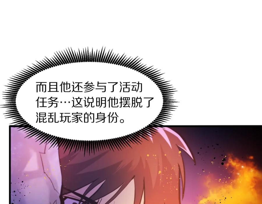 ARK：游戏新世界 第75话 神圣骑士 第39页