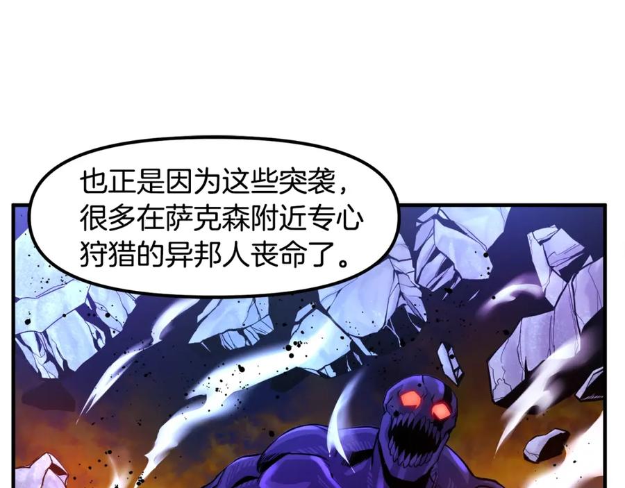 ARK：游戏新世界 第75话 神圣骑士 第119页