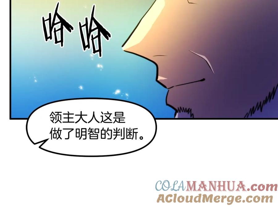ARK：游戏新世界 第75话 神圣骑士 第81页