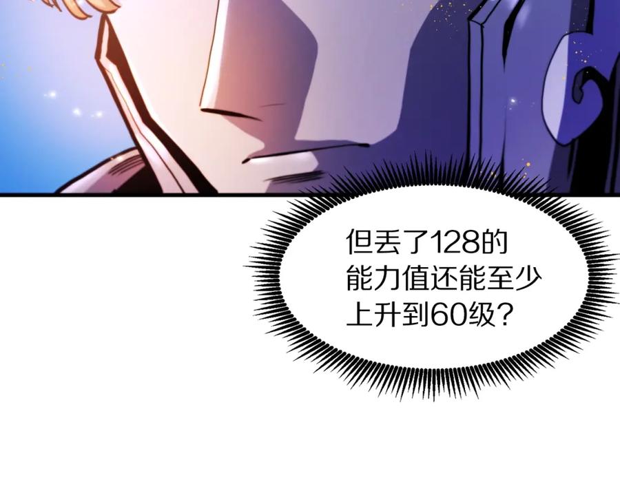 ARK：游戏新世界 第75话 神圣骑士 第38页