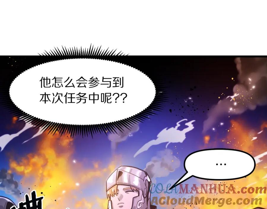 ARK：游戏新世界 第75话 神圣骑士 第33页