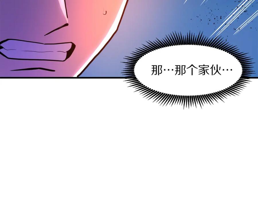 ARK：游戏新世界 第75话 神圣骑士 第23页