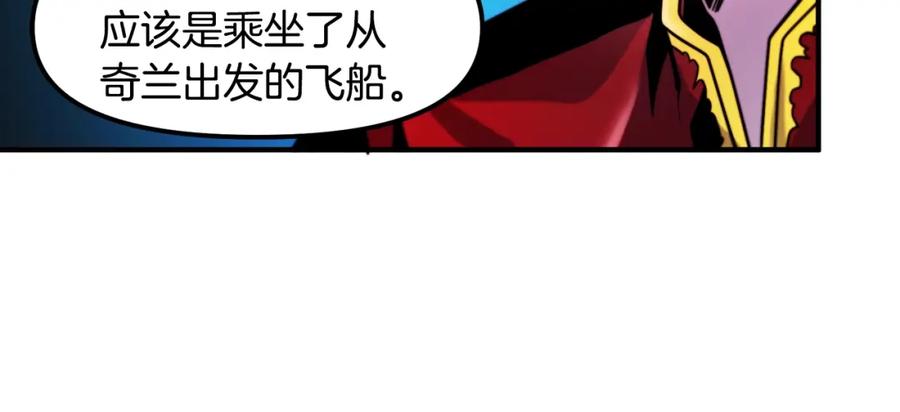 ARK：游戏新世界 第75话 神圣骑士 第102页